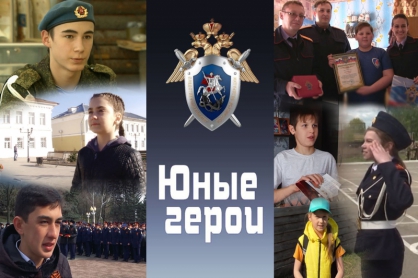 В преддверии Международного дня защиты детей СК России представляет специальный проект